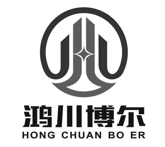 鸿川博尔商标公告信息（第6类）及鸿川网络关联解析