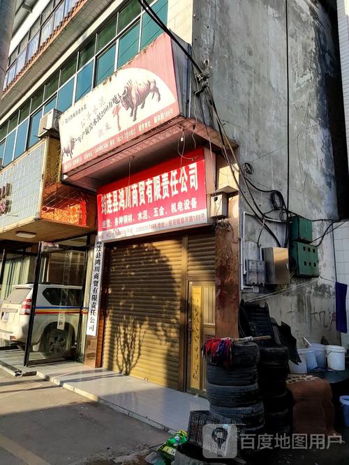 筠连县鸿川商贸有限责任公司 立足川南，连接城乡的商贸与网络服务先锋