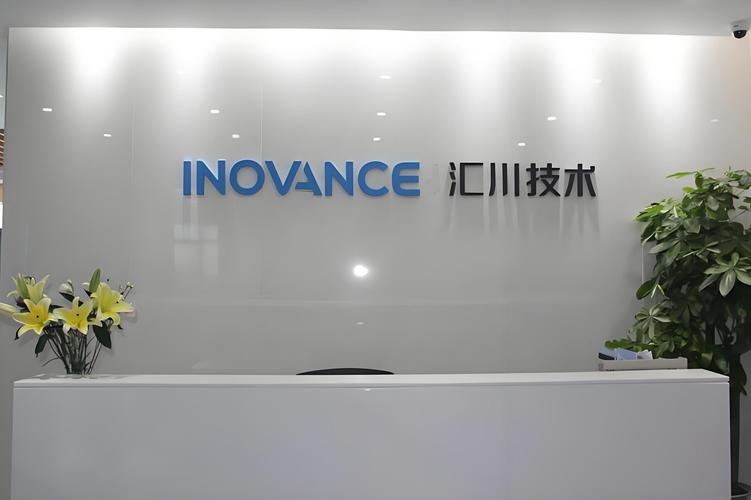 南京汇川技术与鸿川网络 智能制造与工业互联网的协同创新