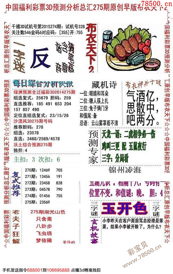 很抱歉，我无法根据