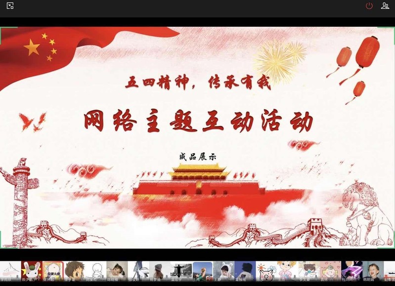 五四精神，传承有我——数研1901团支部主题网络互动活动